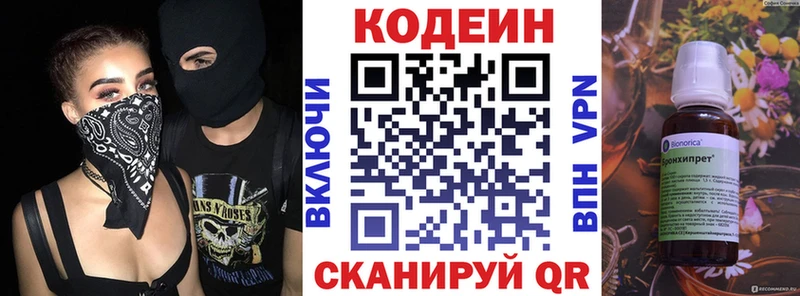 Кодеин Purple Drank  где можно купить   Донской 