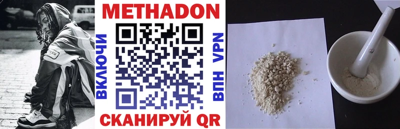 Метадон VHQ Донской